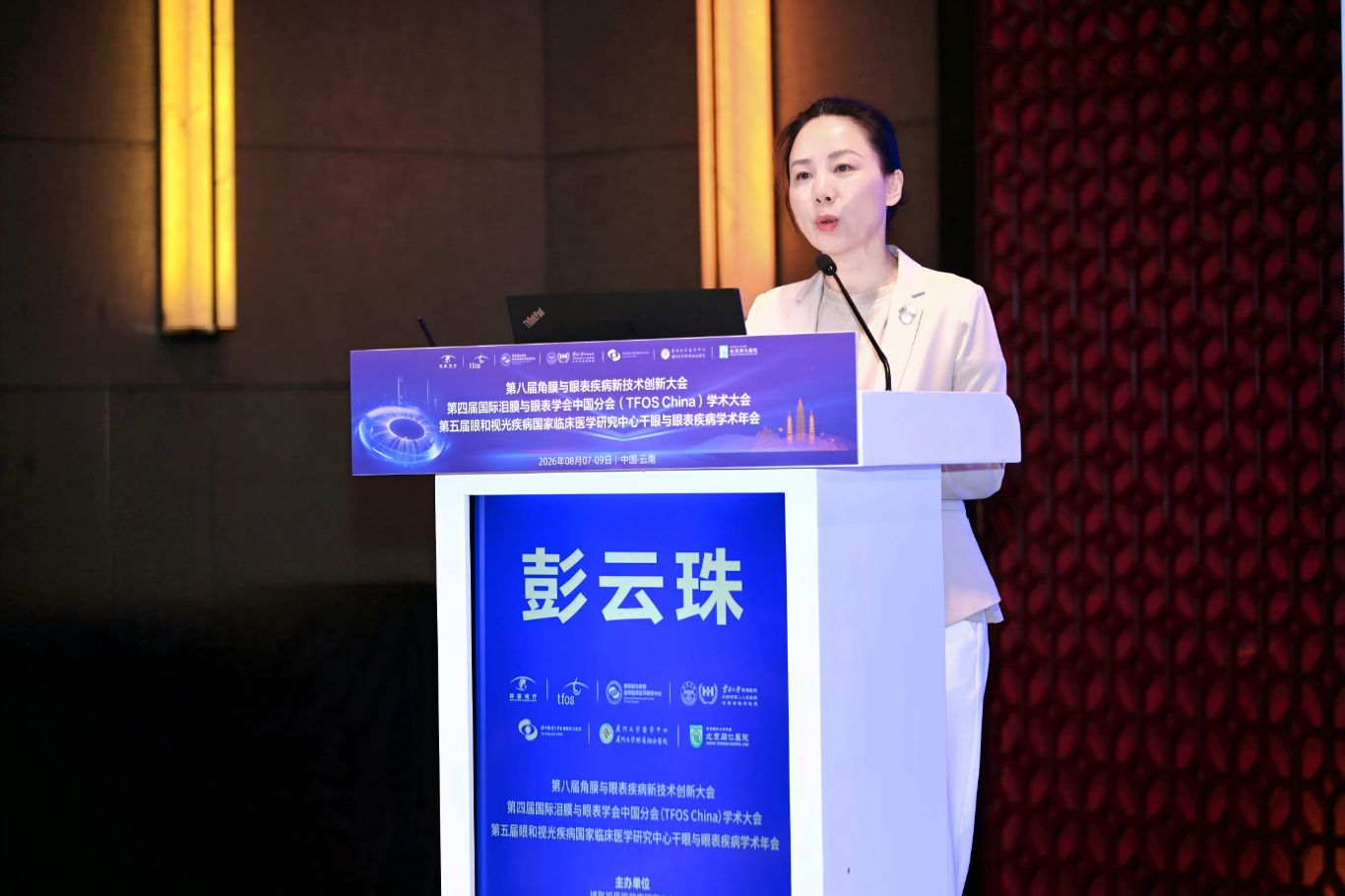 3、彭云珠校长1.jpg