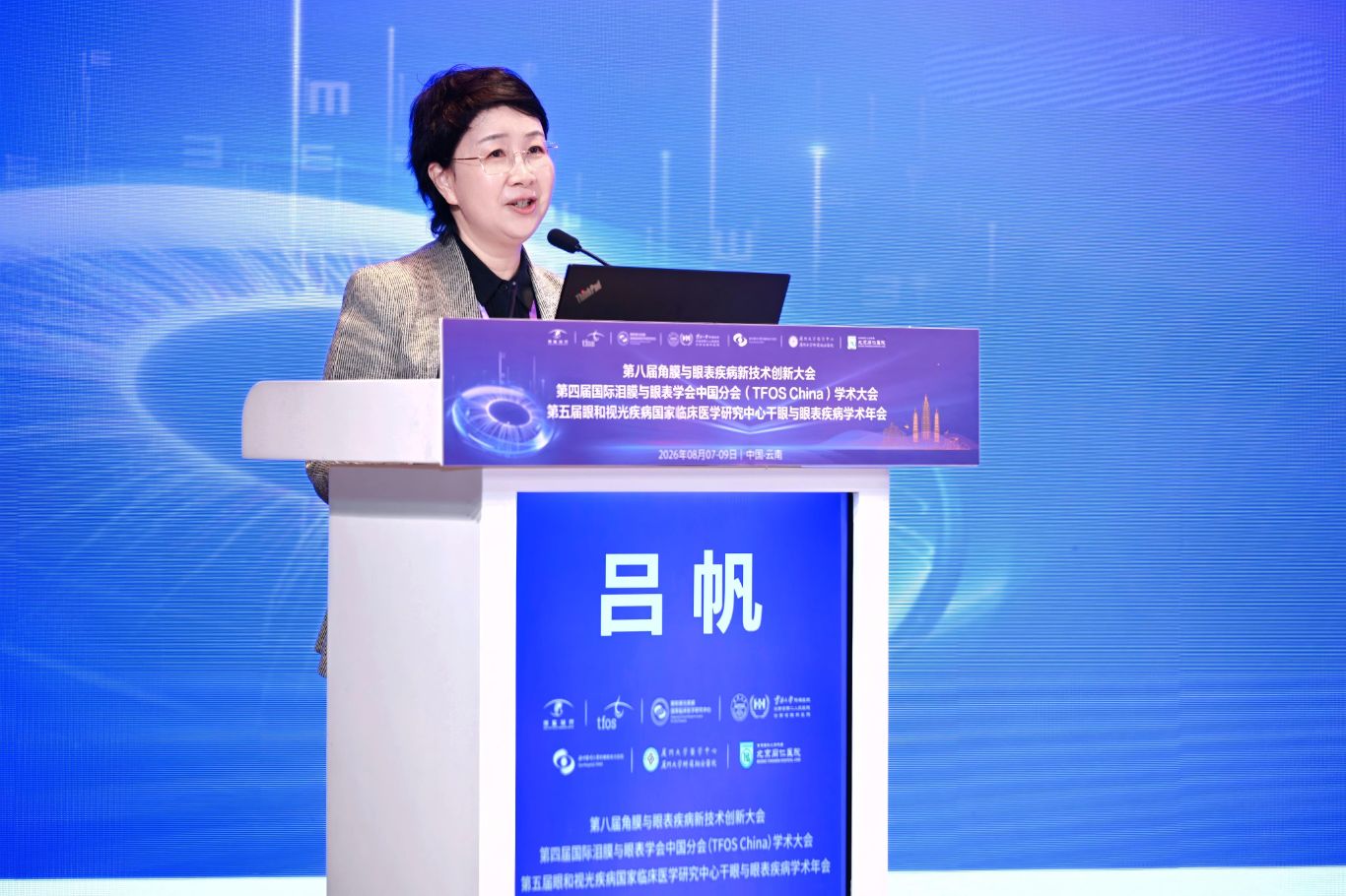4、吕帆教授.jpg