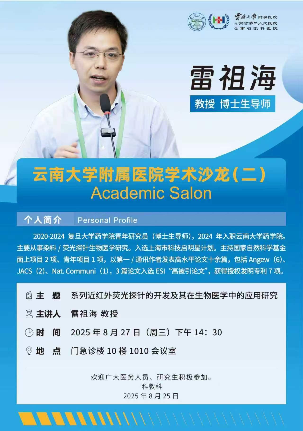 8.27.jpg